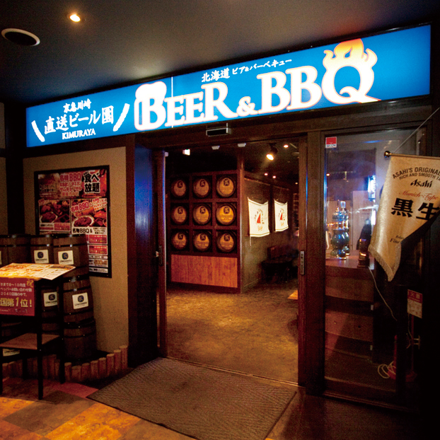 Beer&BBQ KIMURAYA 京急川崎